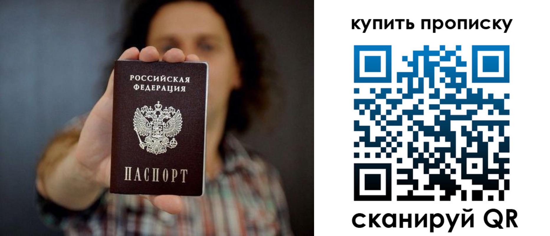 прописка законно в Далматово