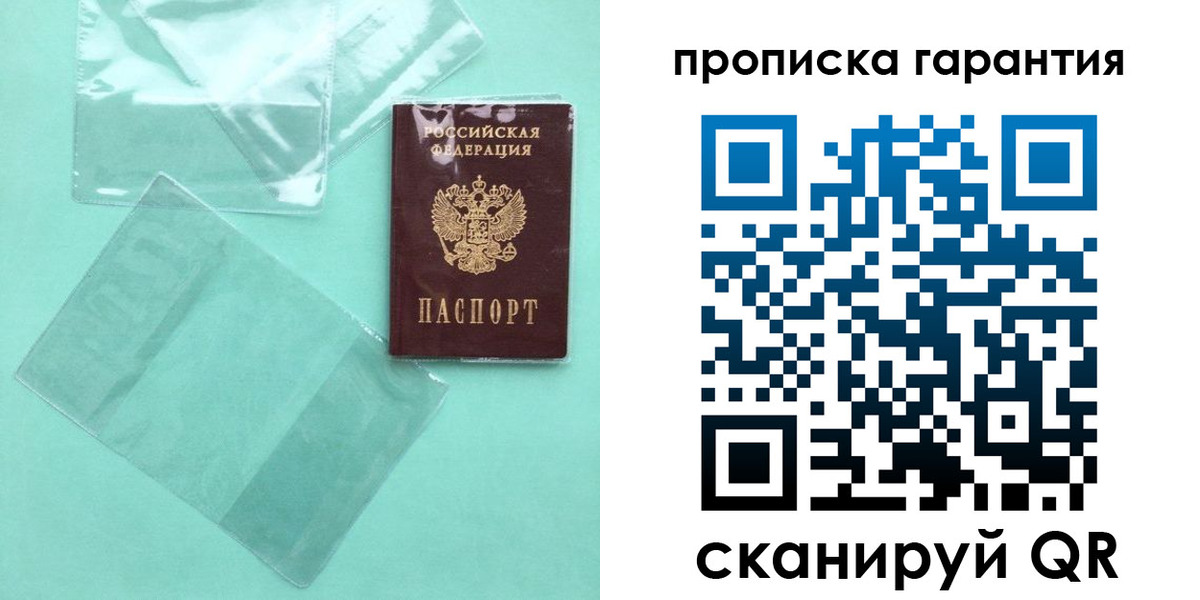 прописка паспорт в Далматово