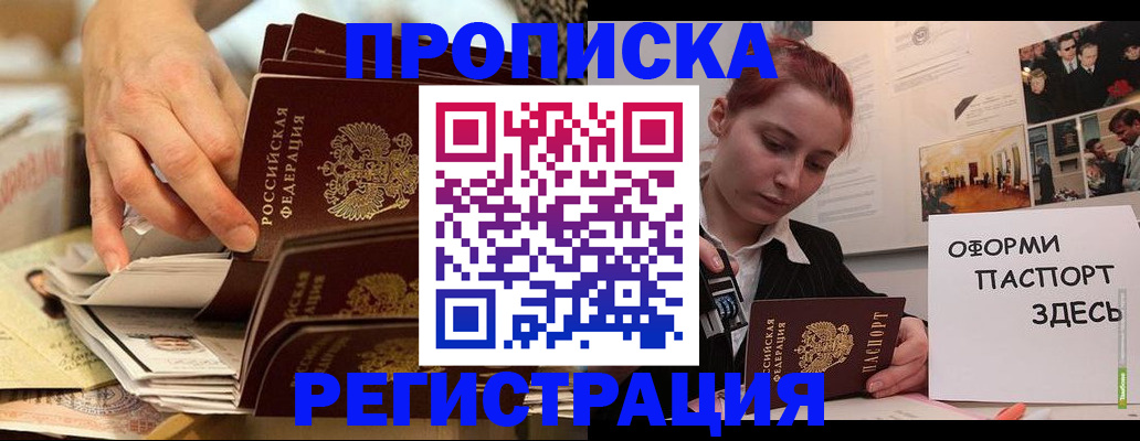 прописка для военкомата в Далматово