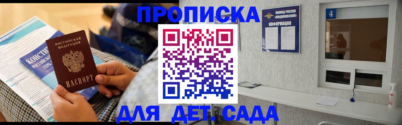 временная регистрация в квартире в Далматово